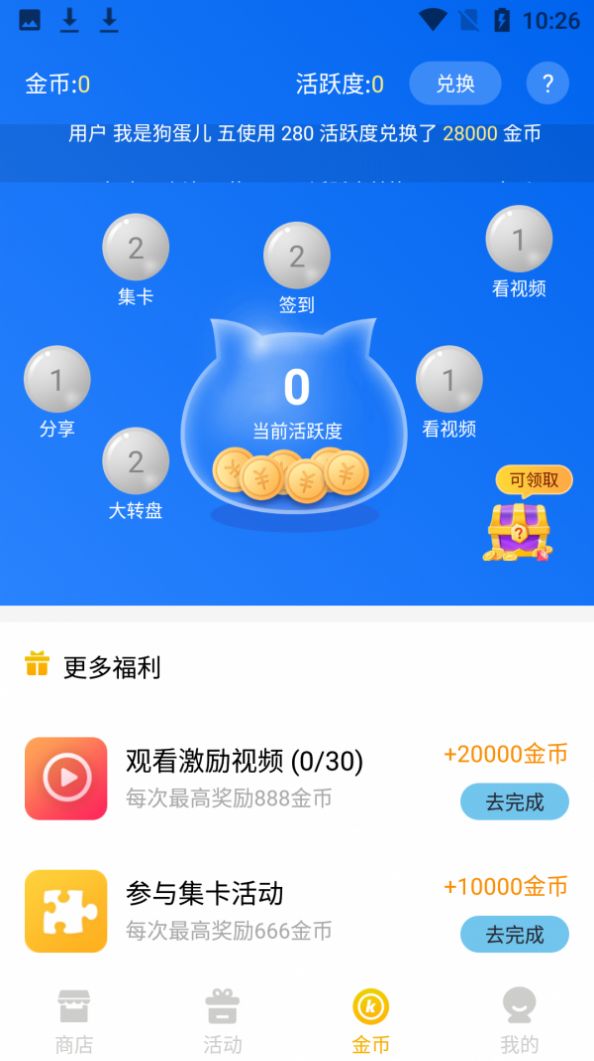 趣開心領(lǐng)皮膚app手機(jī)下載截圖3