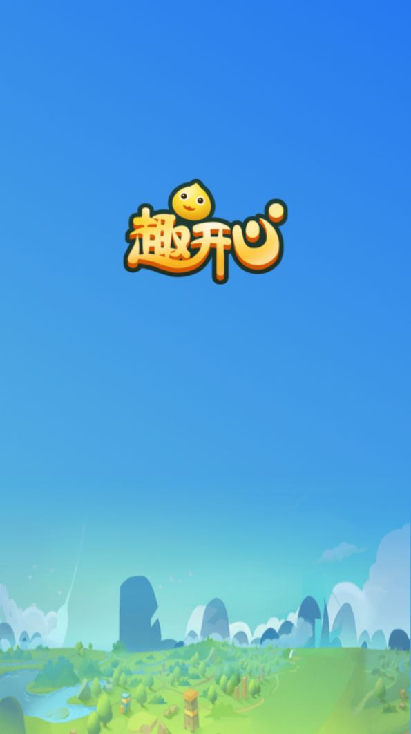 趣開心領(lǐng)皮膚app手機(jī)下載截圖2