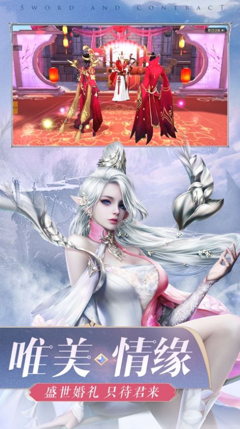 古劍奇譚神魔之劍手游最新版截圖4