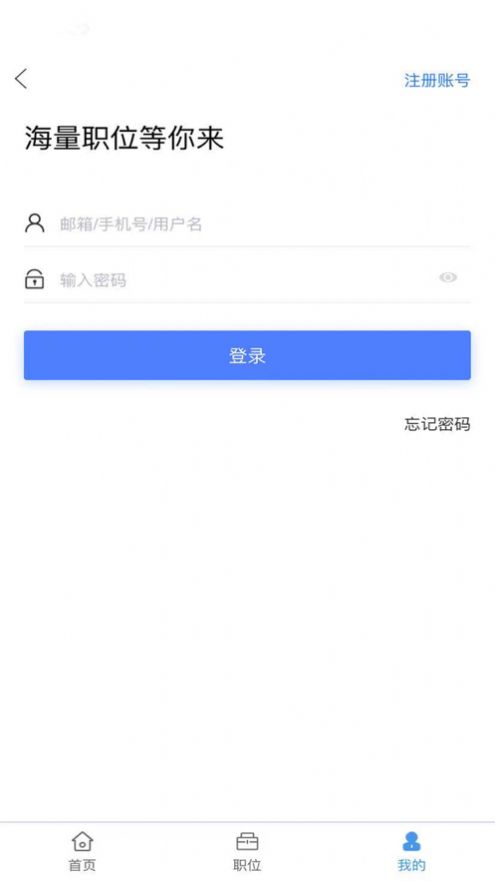 聘達(dá)求職app客戶端截圖4