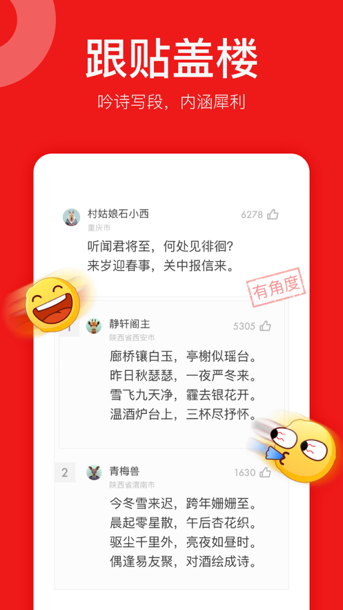 網(wǎng)易新聞精編版客戶度最新版截圖1