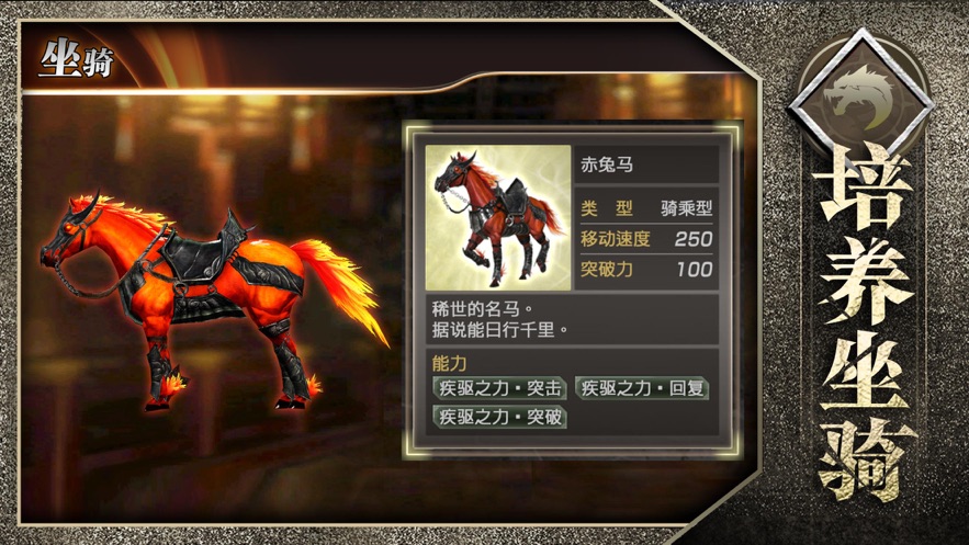 真三國(guó)單機(jī)猛將傳游戲手機(jī)版截圖1