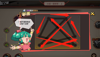 魔神英雄傳手游一筆畫怎么玩？一筆畫完成方法分享