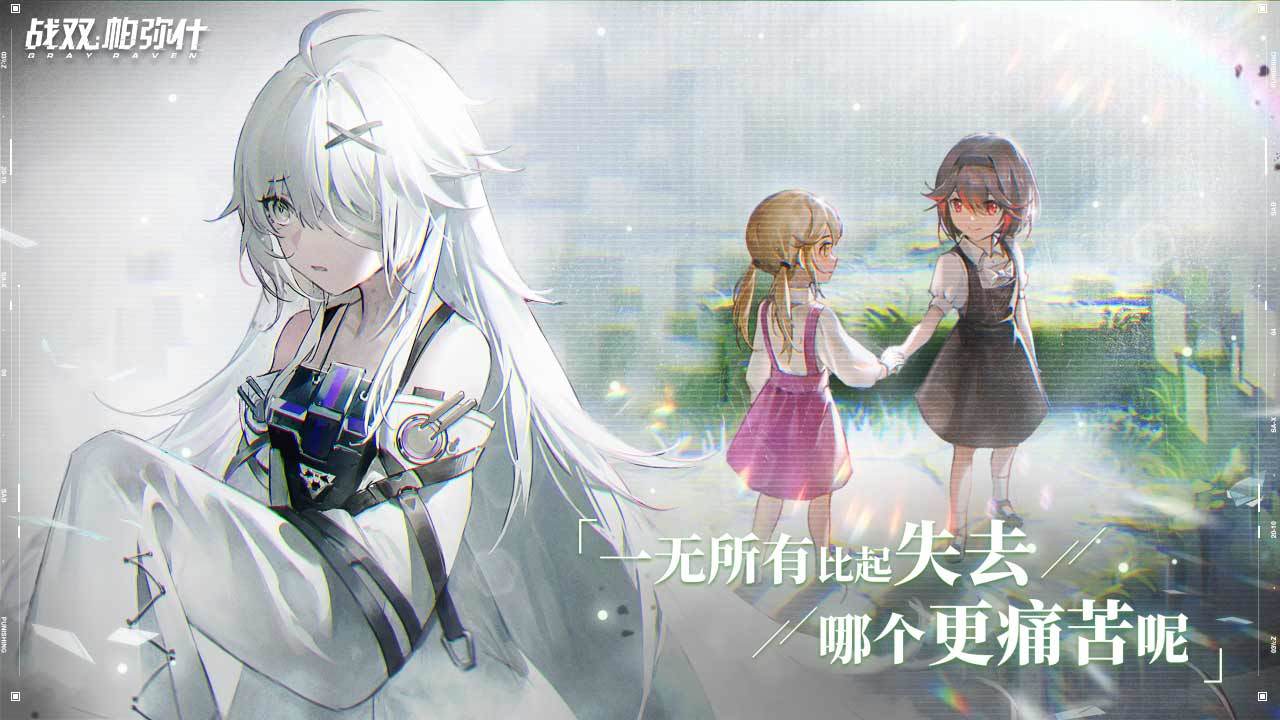 戰(zhàn)雙帕彌什新版本絕海星火7月1日更新版截圖3