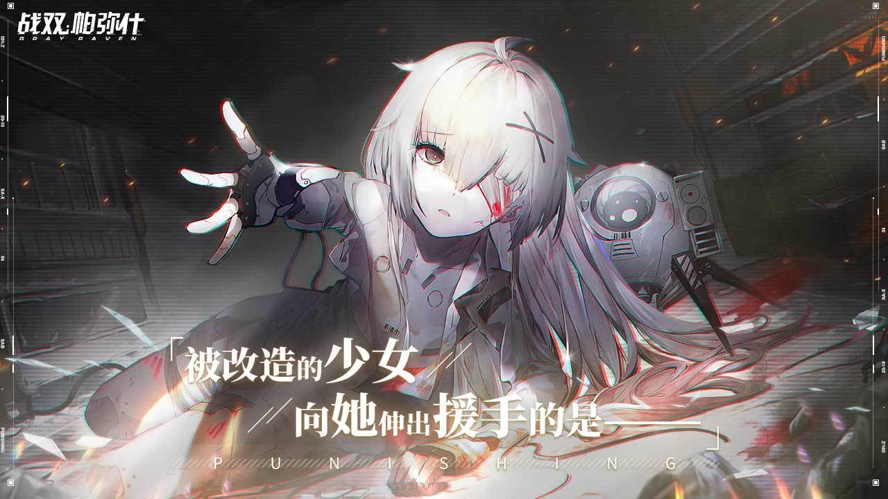 戰(zhàn)雙帕彌什新版本絕海星火7月1日更新版截圖5