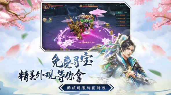 誅仙之天雷滾滾手游最新版截圖1