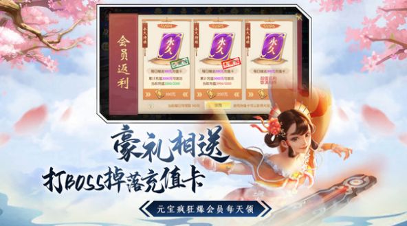 誅仙之天雷滾滾手游最新版截圖3