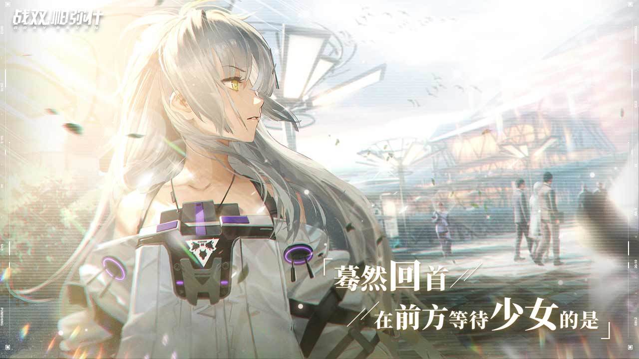 戰(zhàn)雙帕彌什新版本絕海星火7月1日更新版截圖1