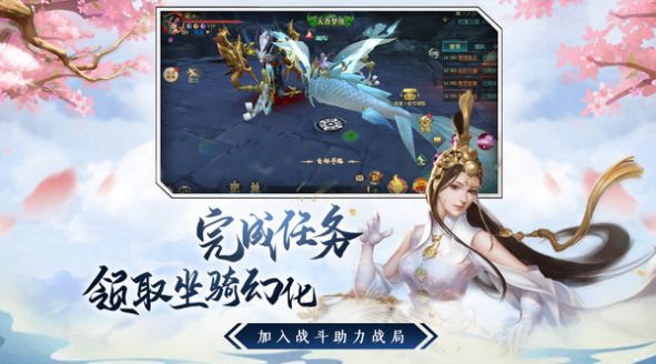 誅仙之天雷滾滾手游最新版截圖4