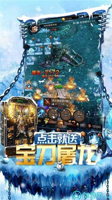 盟重英雄冰雪手游最新版截圖2