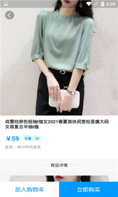 吉多多購物軟件客戶端下載截圖4