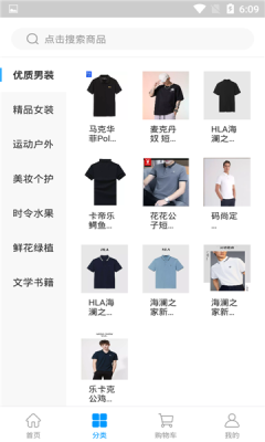 吉多多購物軟件客戶端下載截圖2