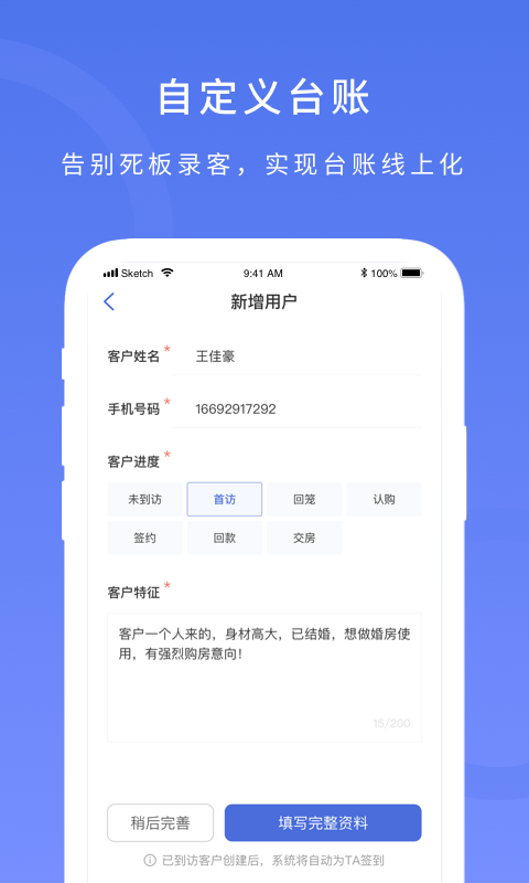 麥房寶工作臺APP版截圖3