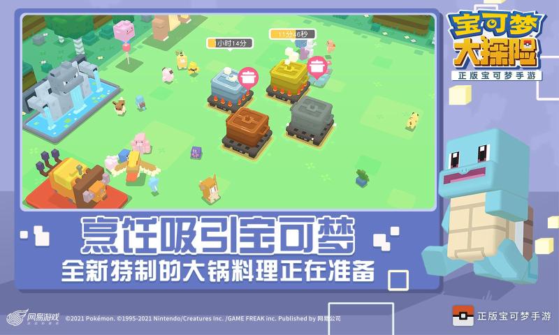 寶可夢大探險武裝超夢版本最新版截圖4