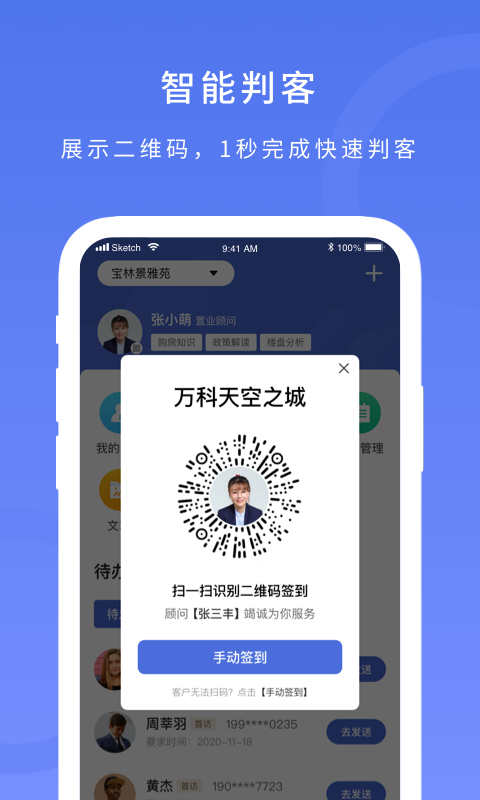 麥房寶工作臺APP版截圖5