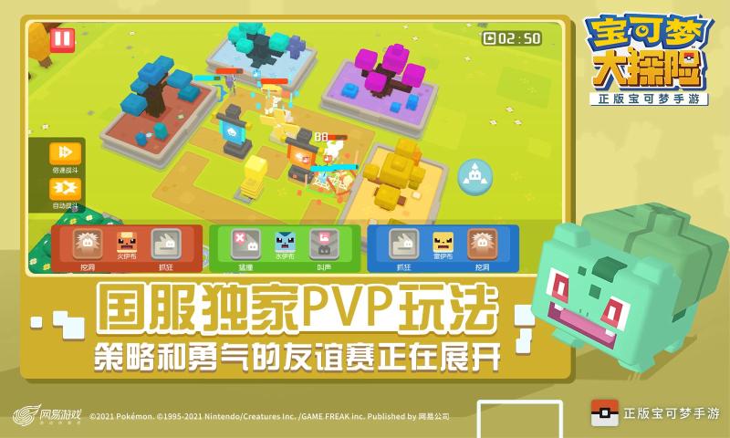 寶可夢大探險武裝超夢版本最新版截圖2
