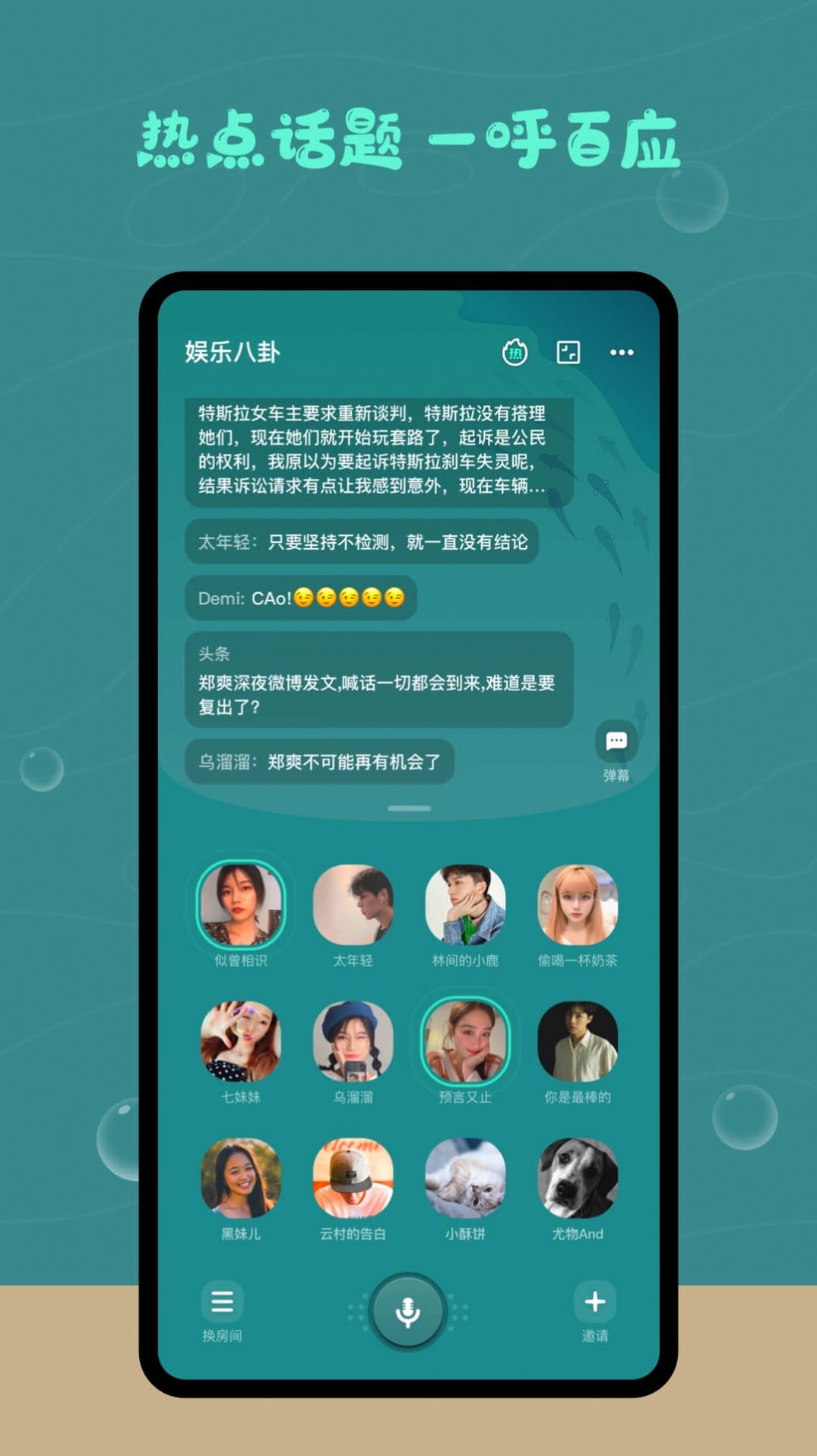 最火的樹洞app最新版截圖3