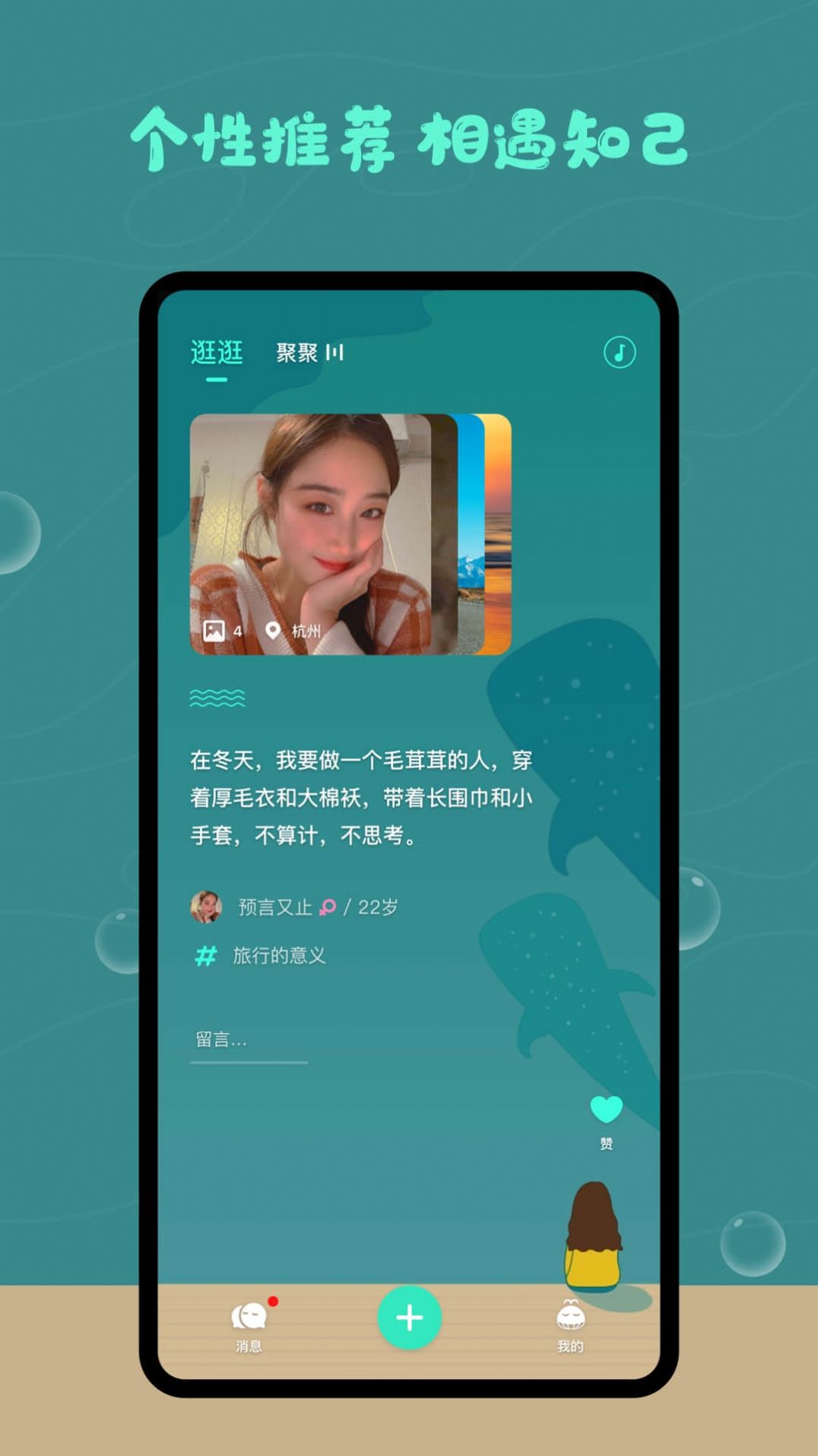 最火的樹洞app最新版截圖5