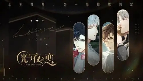 光與夜之戀預(yù)約獎勵怎么領(lǐng)？預(yù)約獎勵禮包內(nèi)容一覽