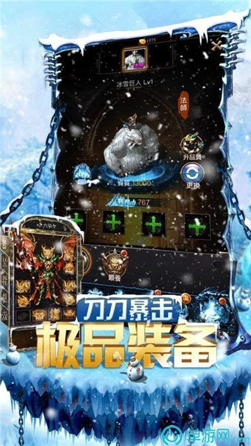 盟重英雄冰雪手游最新版截圖1