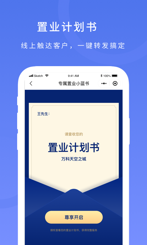 麥房寶工作臺APP版截圖4