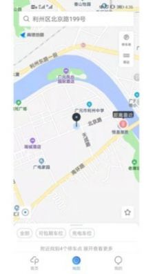 广元停车APP安卓版截图3: