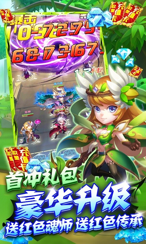 斗羅大陸h5之神界傳說手游截圖5