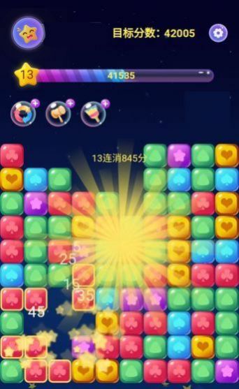 榮耀消星星領(lǐng)紅包賺金游戲截圖1