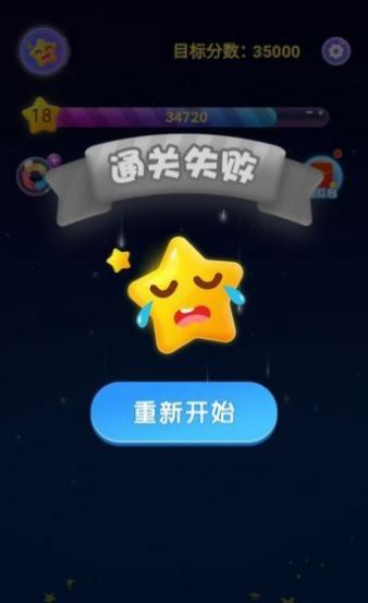 榮耀消星星領(lǐng)紅包賺金游戲截圖2