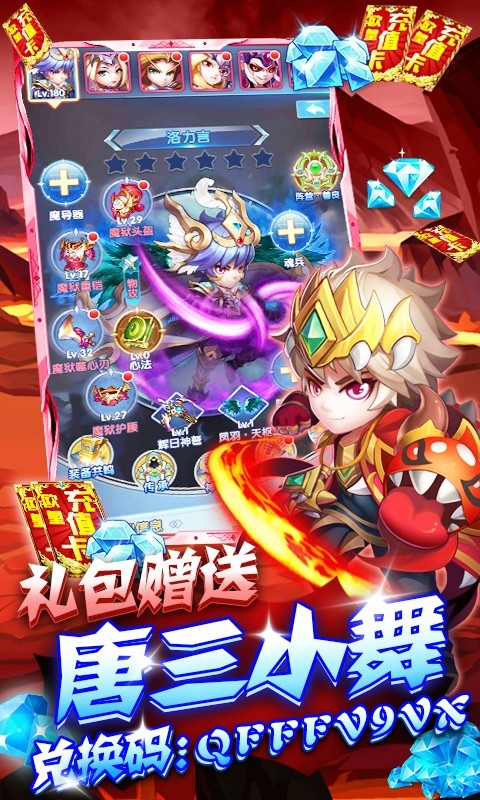 斗羅大陸h5之神界傳說手游截圖1