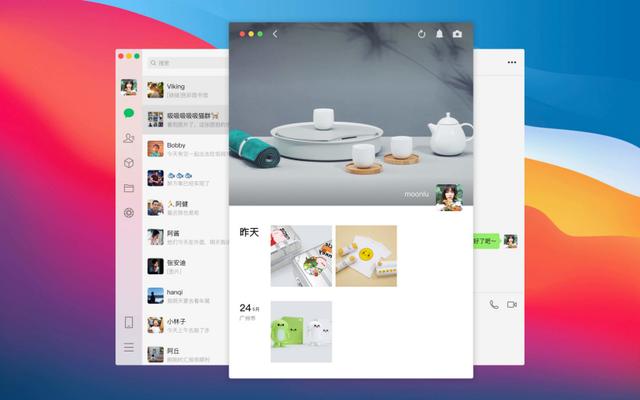 微信Mac版怎么發(fā)朋友圈？Mac3.1.1最新版發(fā)朋友圈教程