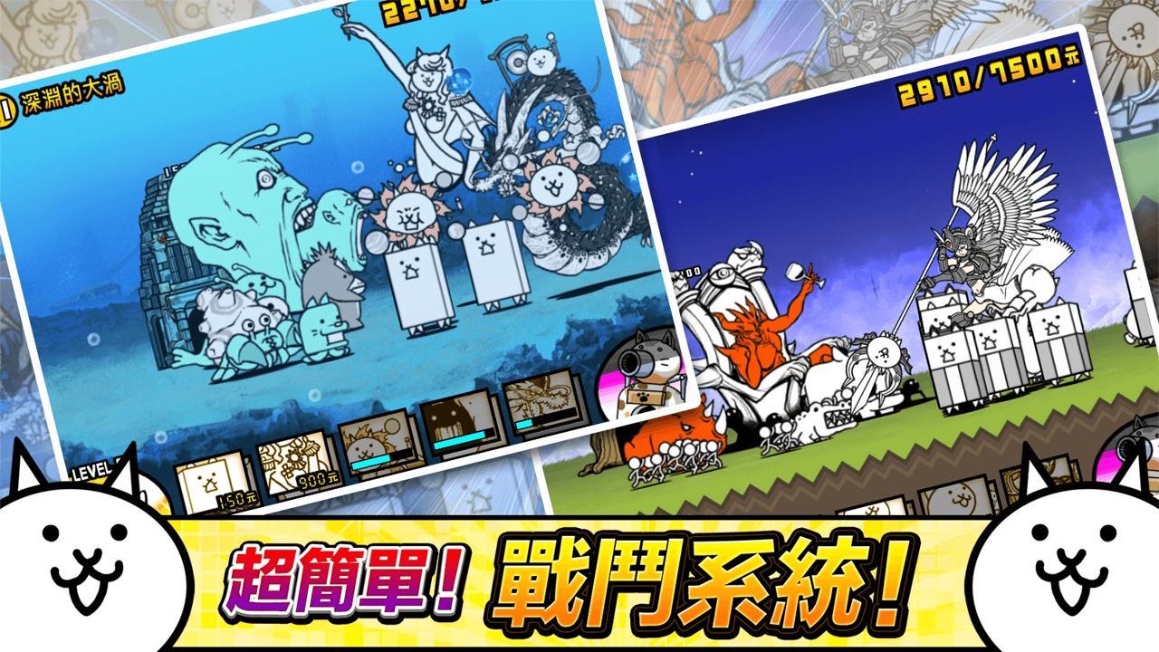 貓咪大戰(zhàn)爭(zhēng)10.6.0最新全角色無(wú)限罐頭版免費(fèi)金幣中文版截圖5