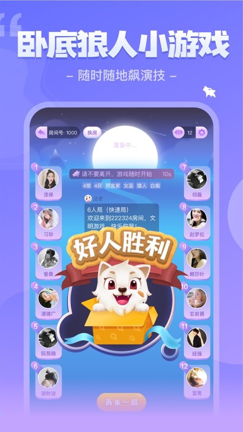 我是謎千年京都兇手最新完整版截圖4