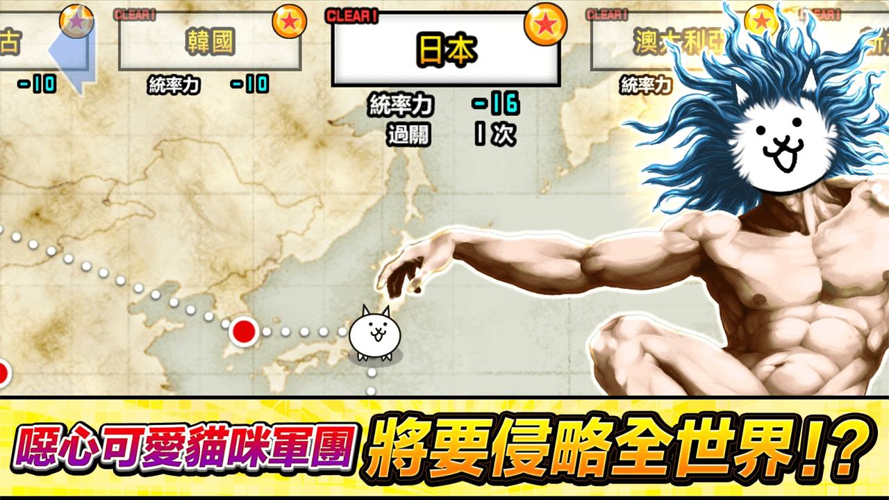 貓咪大戰(zhàn)爭(zhēng)10.6.0最新全角色無(wú)限罐頭版免費(fèi)金幣中文版截圖1