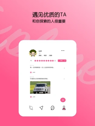 盲盒交友a(bǔ)pp版截圖3