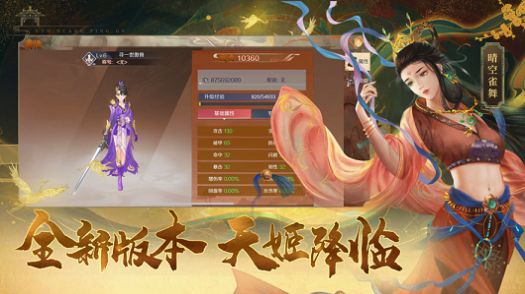 敦煌庭歌手游最新版截圖1