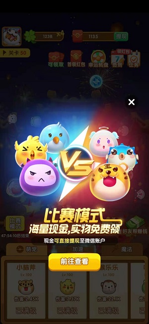 超爽弹力球截图1: