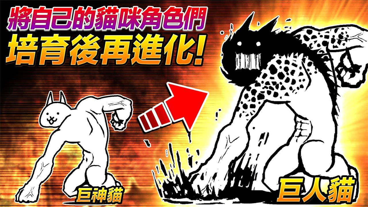 貓咪大戰(zhàn)爭(zhēng)10.6.0最新全角色無(wú)限罐頭版免費(fèi)金幣中文版截圖4
