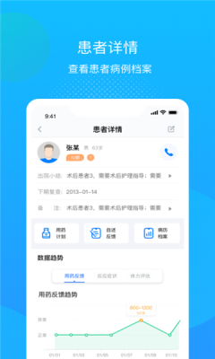 述愈醫(yī)生app醫(yī)生端截圖3