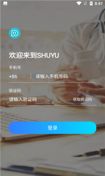 述愈醫(yī)生app醫(yī)生端截圖5