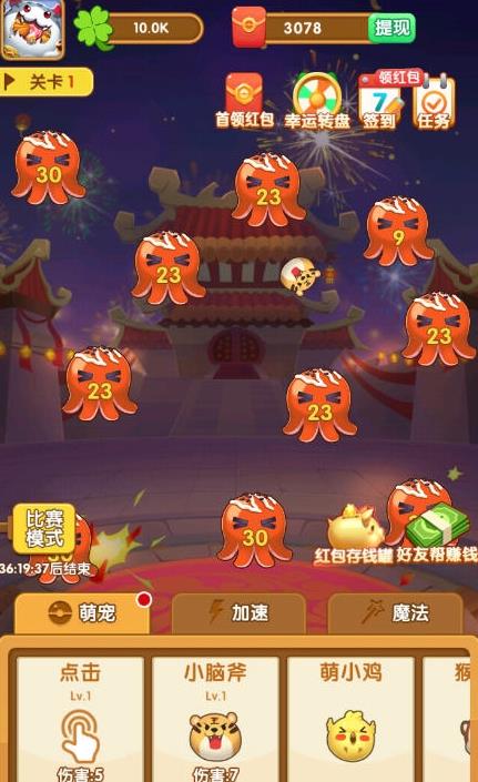 超爽弹力球截图3: