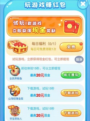 西瓜愛消除正版紅包版下載截圖1