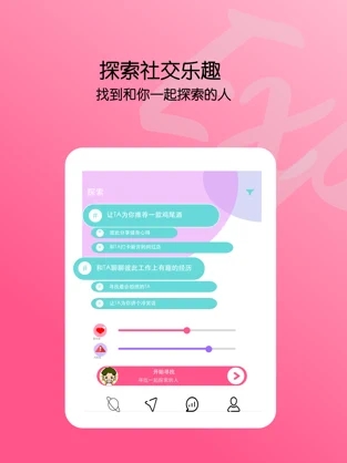 盲盒交友a(bǔ)pp版截圖4