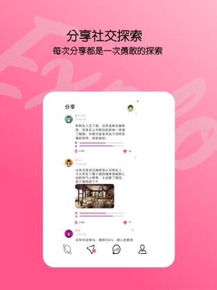 盲盒交友a(bǔ)pp版截圖2