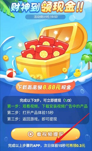 西瓜愛消除正版紅包版下載截圖2