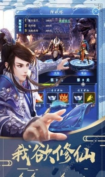 仙靈之地手游正版下載安裝截圖4