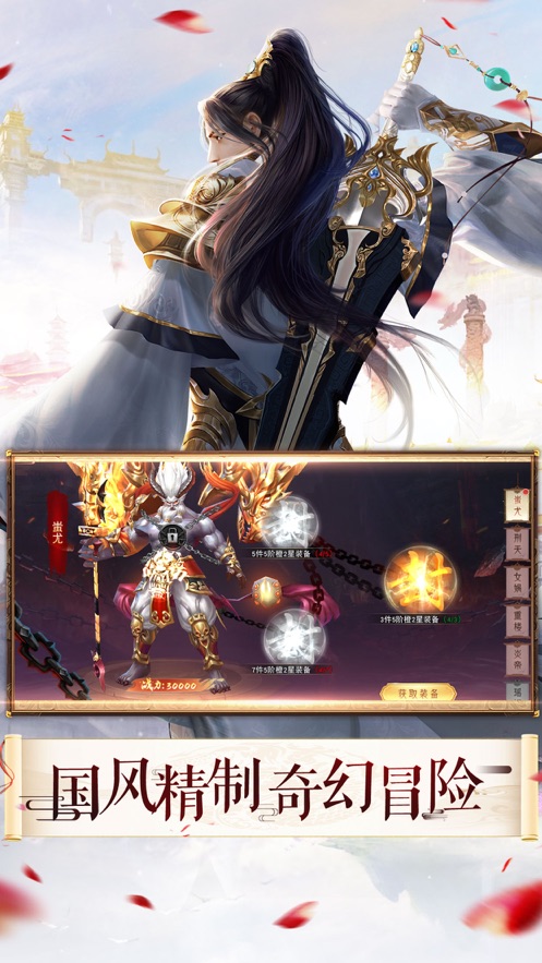 九荒仙劫紅包版手游下載截圖2