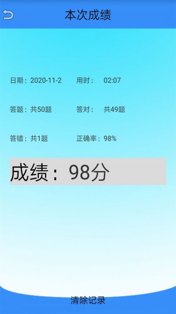 口算作業(yè)小助手app手機版截圖4