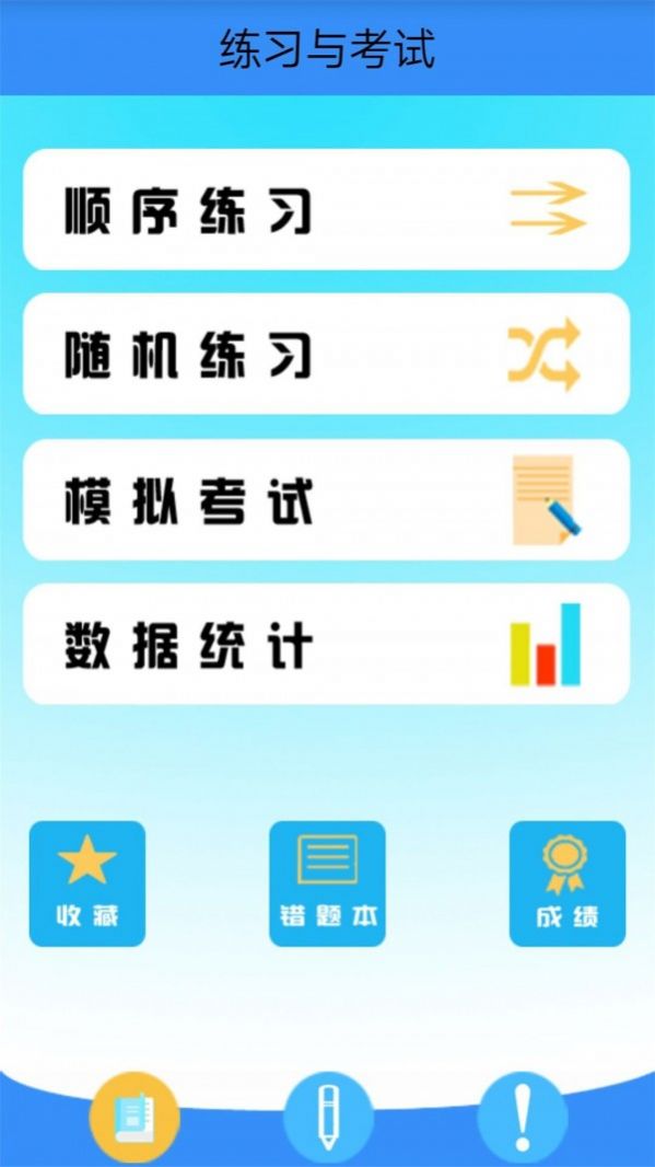 口算作業(yè)小助手app手機版截圖3