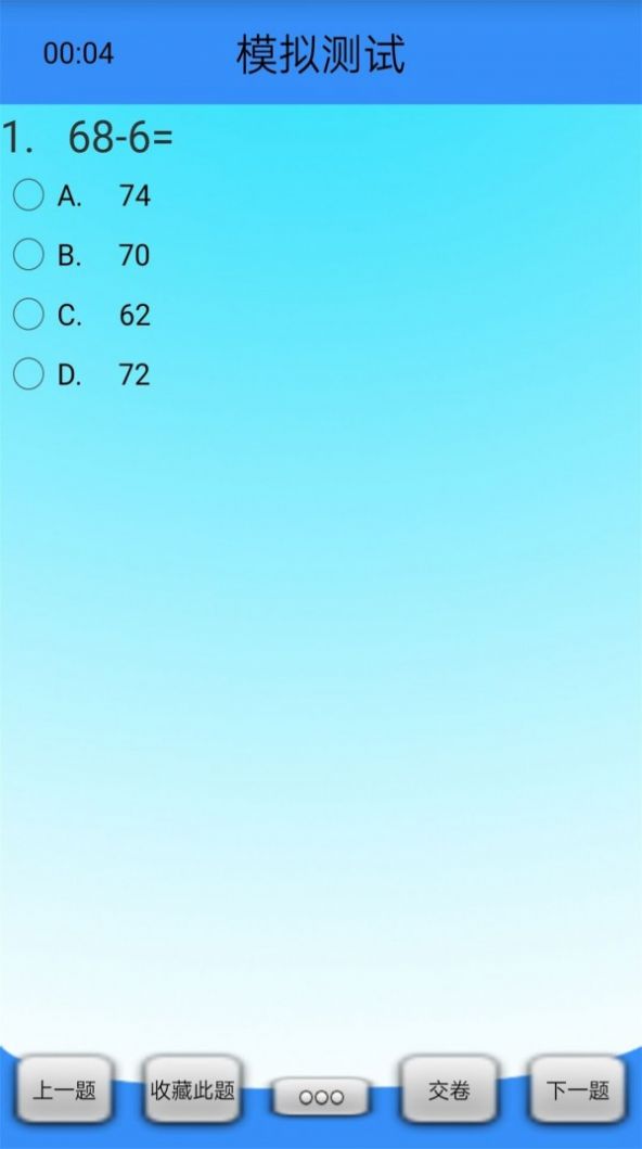 口算作業(yè)小助手app手機版截圖1